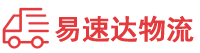 永州到武城县物流公司